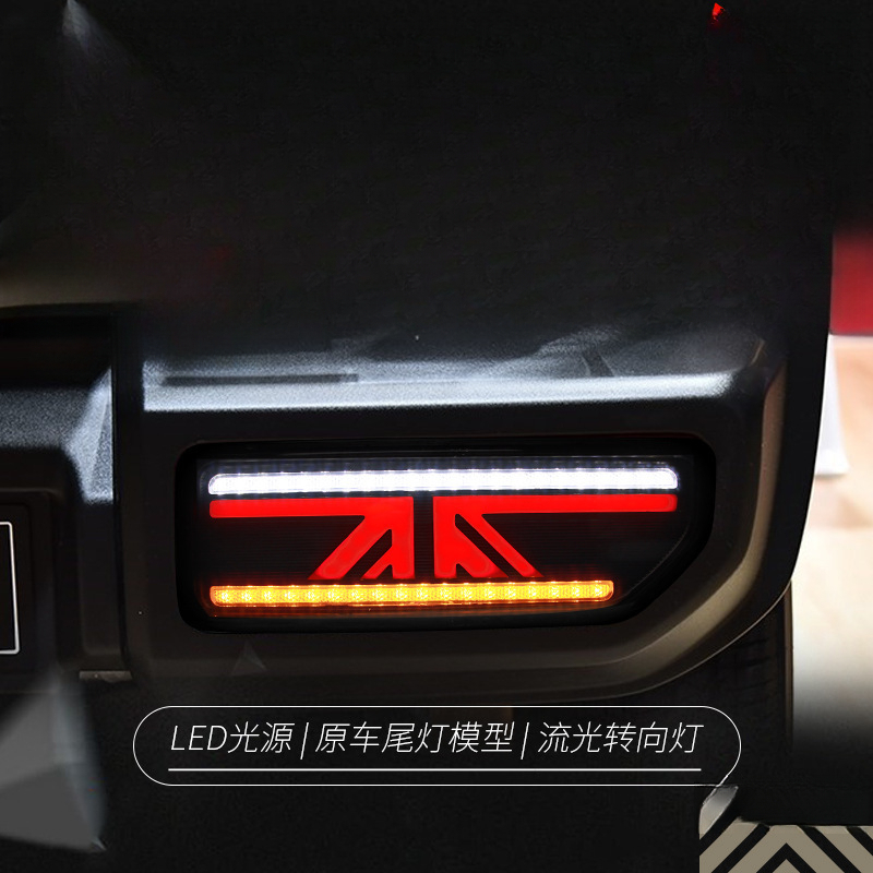 Suitable for  Jimny 18-24 Tail – Union Lighting & Decor Reviews recenzja i cena